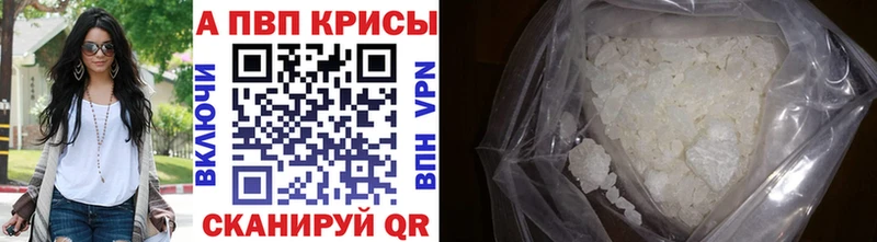A PVP крисы CK цена Зеленогорск