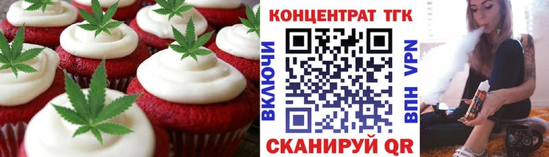 Печенье с ТГК марихуана  Зеленогорск 