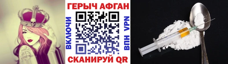 Героин белый Зеленогорск