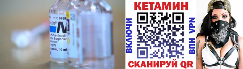 КЕТАМИН VHQ купить цена Зеленогорск