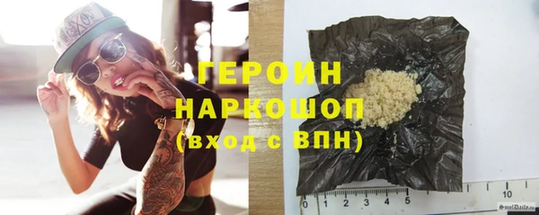 героин Волоколамск
