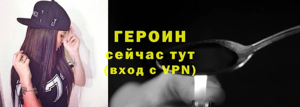 героин Волоколамск