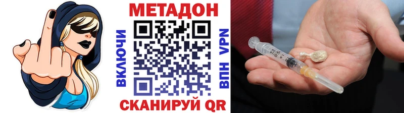 МЕТАДОН кристалл Зеленогорск