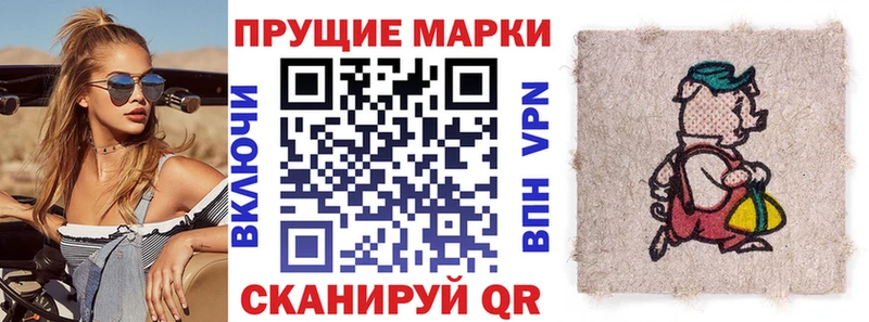 Наркотические марки 1500мкг  Зеленогорск 